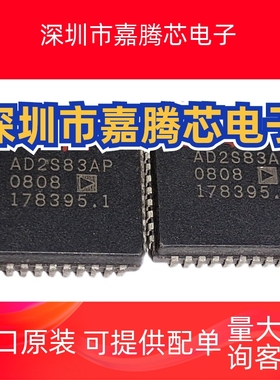 AD2S83AP AD2S83IP PLCC44 原装现货 包测试保质量