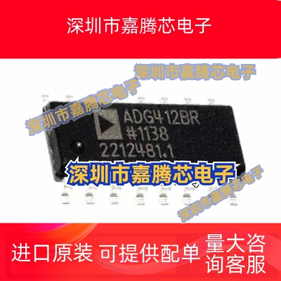 ADG403BRZ 412BR 413B 432 433 436 441 445 453 511 513 SOP16