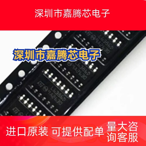 全新原装L6386D L6386ED L6598D 高电压和低侧驱动器芯片