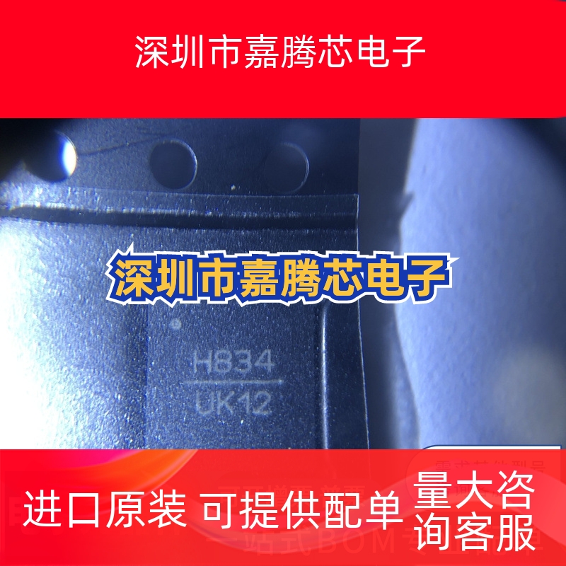 HMC834LP6GETR 丝印H834 贴片QFN40 频率合成器HMC834LP6GE 先询