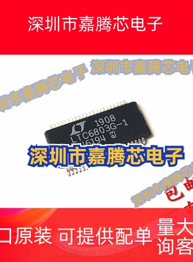 全新原装LTC6803IG-1#PBF LTC6803G-1 SSOP44现货供应