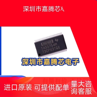 TAS5754MDCAR TAS5754M TSSOP-48 音頻放大器 进口TI 原装正品