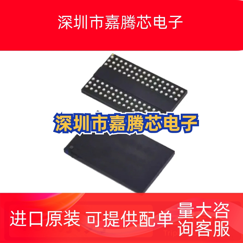 全新原装 IS43TR16128DL-107MBLI QR16256A AL-083RBL MBL BGA96