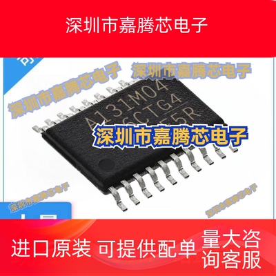 原装 ADS131M04IPWR TSSOP-20 IPWR IPW A131M04 模数转换器 芯片