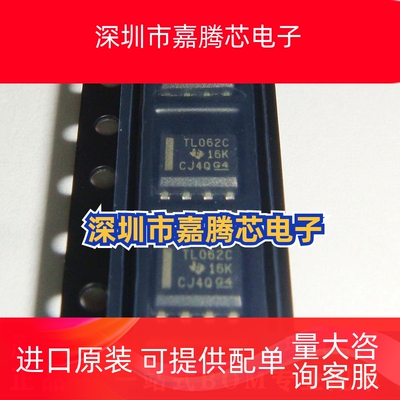 TL062CDR 封装SOP-8 JFET 运算放大器芯片 2通道 低功耗 原装正品