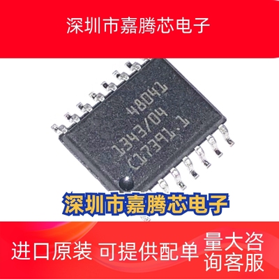 48041汽车电脑板易损芯片贴片SOP-16