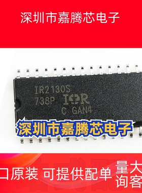 IR2130S IR2130STRPBF IR2233S IR2233SPBF 贴片 SOP-28 驱动芯片