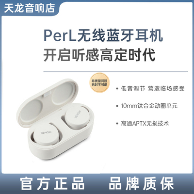 PerL真无线降噪耳机蓝牙入耳式