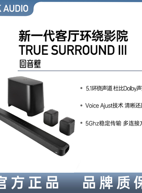 Polk/普乐之声TSIII 真环绕5.1家庭影院回音壁音箱