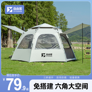 帐篷户外折叠便携式野营沙滩帐过夜防雨加厚海边防潮露营装备全套