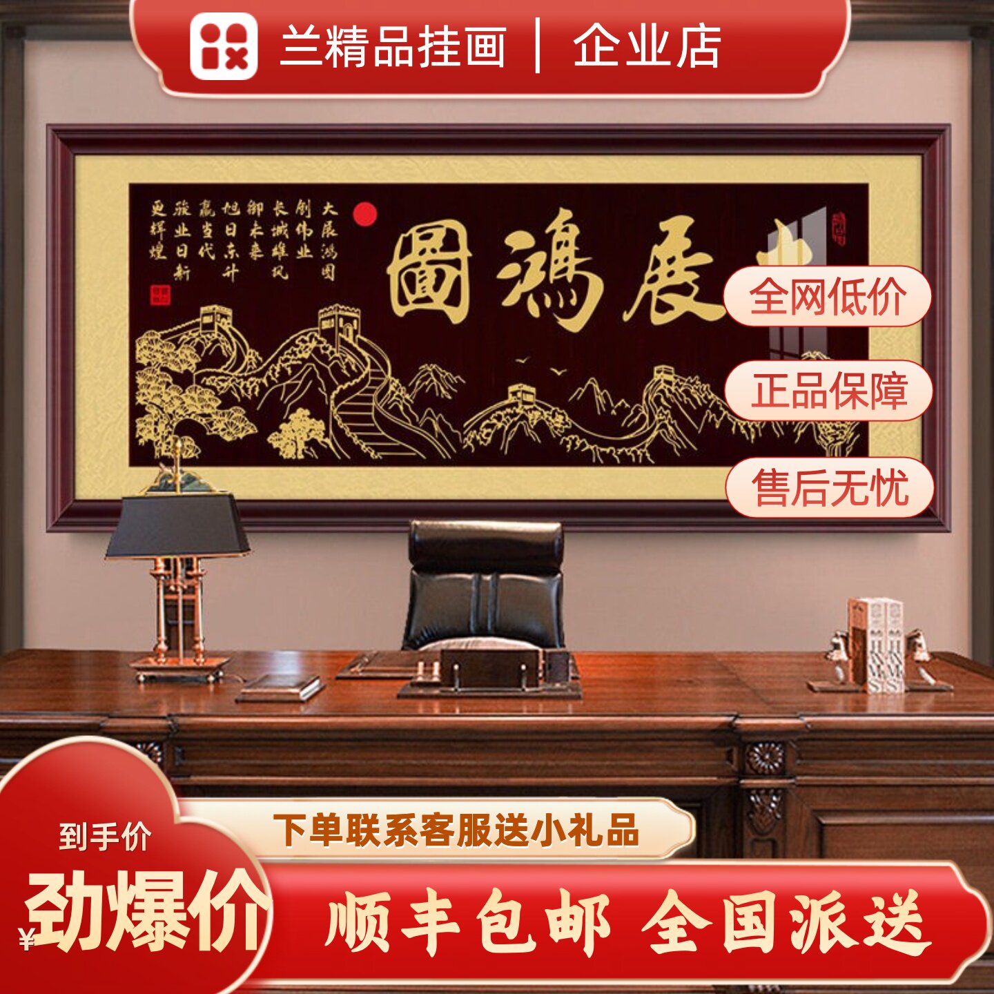 生意兴隆开业送礼牌匾挂画公司店铺饭店开张装饰画财源广进壁画