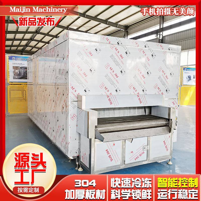 液氮速冻机全自动大虾速冻隧道机设备带鱼连续式速冻机_虎窝淘