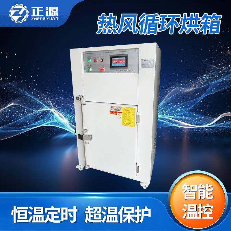 热风循环烘箱单门烘箱双门工业烤炉干燥箱工业烤箱厂家现货,机械设备,干燥机/干燥箱/烘干机,淘宝优惠券,粉丝福利购,淘宝优惠卷