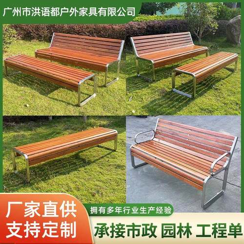 异形创意户外不锈钢公园椅广场椅庭院座椅防腐木休闲长凳子