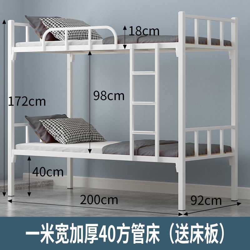 定制上下铺双层床铁架床宿舍床学生床高低床铁艺床加厚子母床铁架-封面