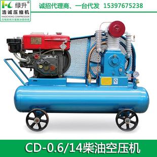 供應(yīng)機(jī)油潤滑壓空機(jī)CD 空壓機(jī)移動船用壓縮機(jī) 14柴油式 0.6