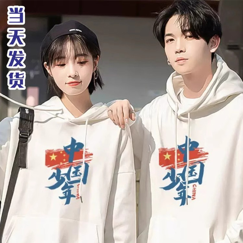 国潮青少年卫衣定制中国字样连帽初高中小学生运动会演出班服外套