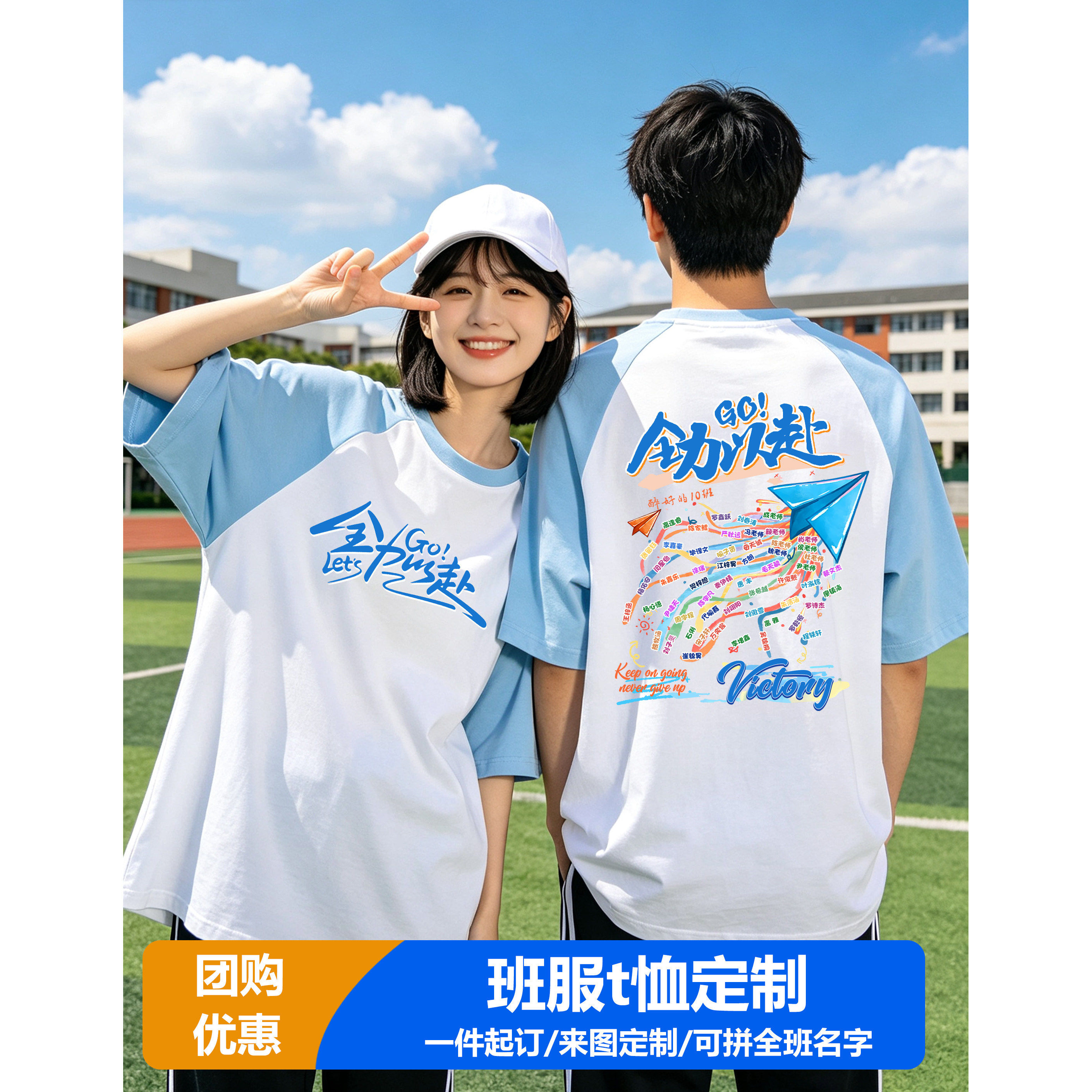T恤定制五六年级初高三学生毕业照班服短袖团体活动文化衫印logo