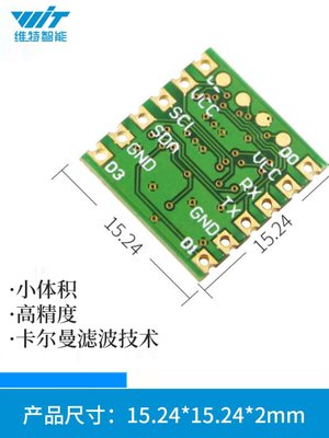 新品维特智能高精度AGV机器人单轴旋转角度传感器模块HWT101超MPU