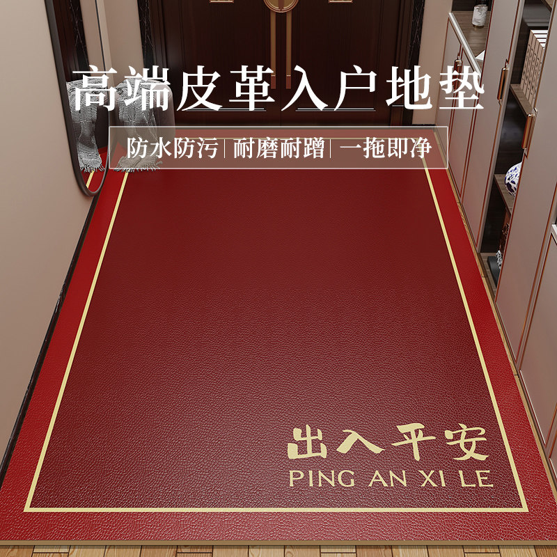 皮革新款垫玄关地毯脚垫玄关地垫新年防水红色入户门进门防滑地垫