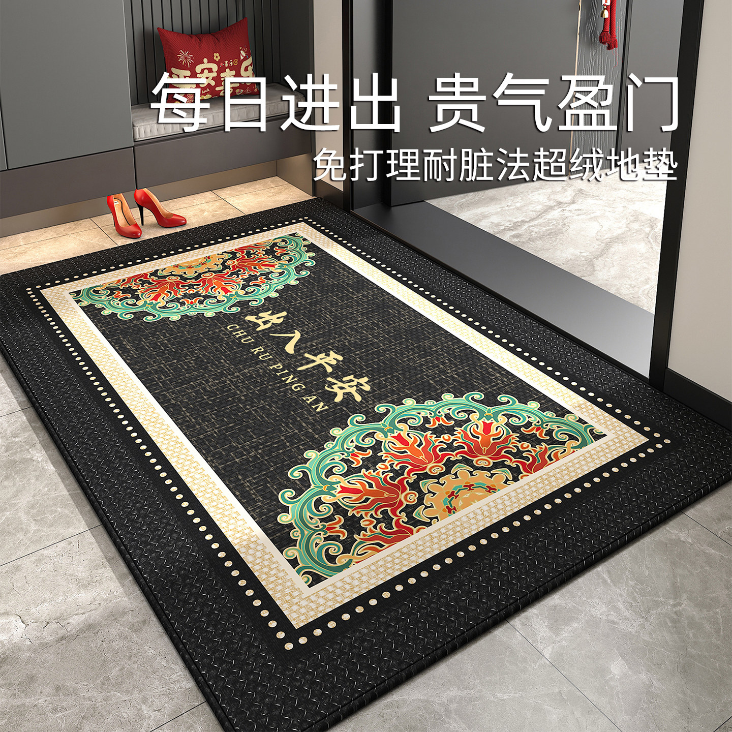 法超绒新款入户地垫高级感进门门口耐脏防滑地毯红色中式入门脚垫