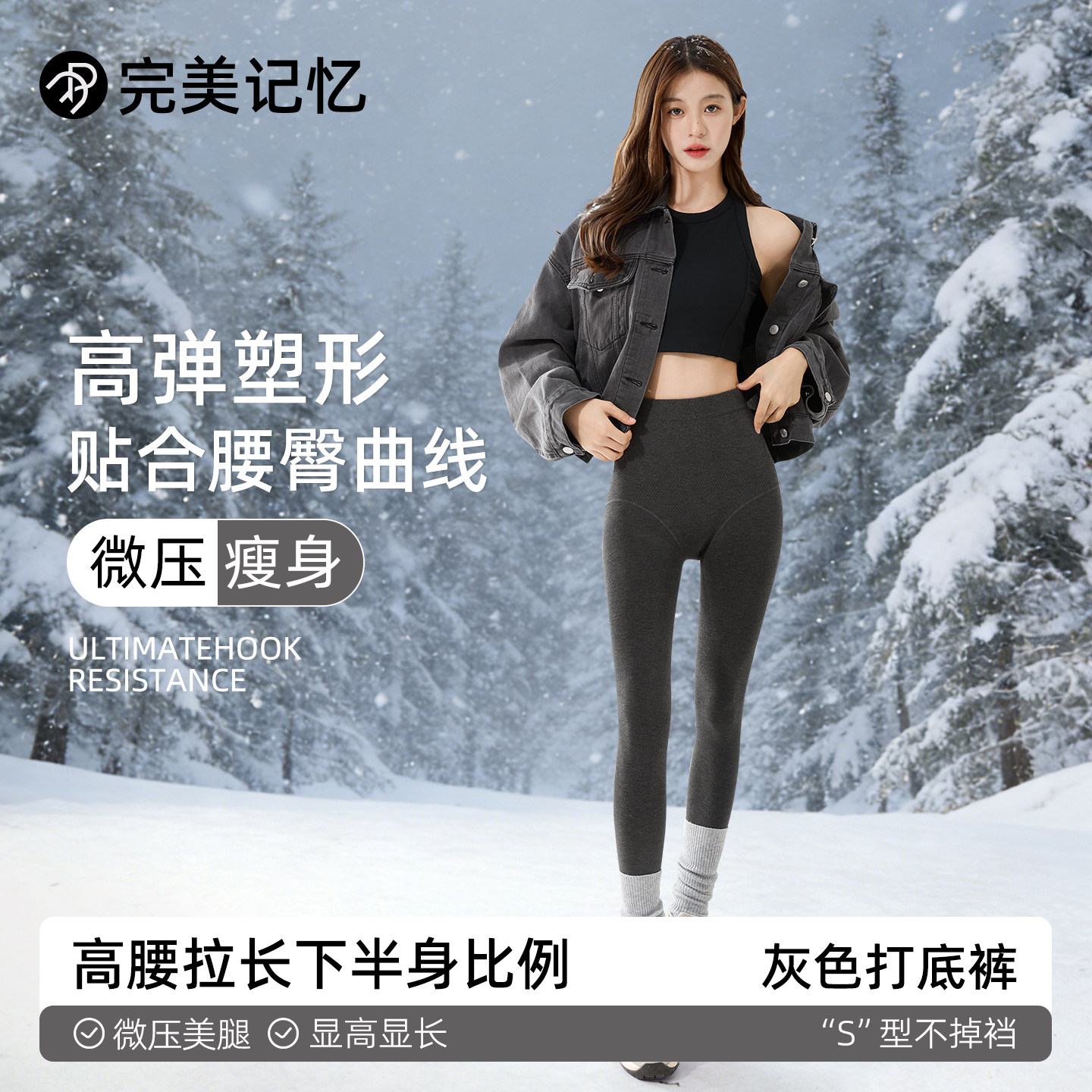 完美记忆灰色高腰连裤袜女提臀收腹2025冬厚新款加绒瘦腿外穿打底