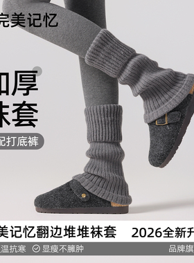 完美记忆灰色袜套堆堆袜子女秋冬中筒加厚保暖配雪地靴针织小腿套