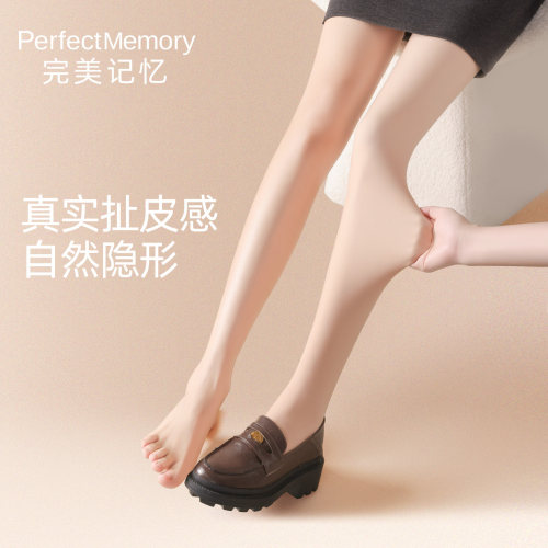 完美记忆超自然隐形光腿神器女秋