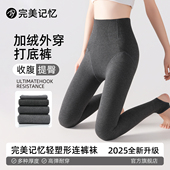 完美记忆加绒外穿灰色高腰打底裤 女冬压力瘦腿加厚保暖打底连裤 袜