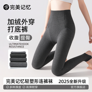 袜 压力瘦腿打底袜加厚连裤 完美记忆加绒外穿灰色高腰打底裤 女冬季