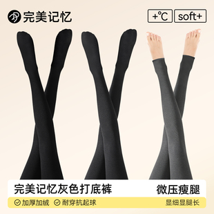 袜 冬外穿加厚压力显瘦保暖黑色连裤 完美记忆灰色加绒打底裤 女新款