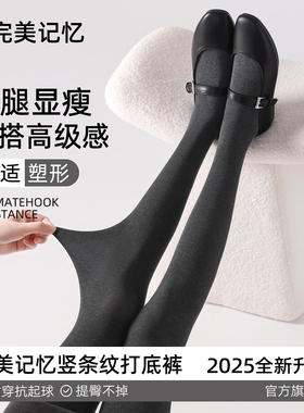 完美记忆灰色竖条纹打底裤女秋冬季外穿压力显瘦腿黑色加绒连裤袜
