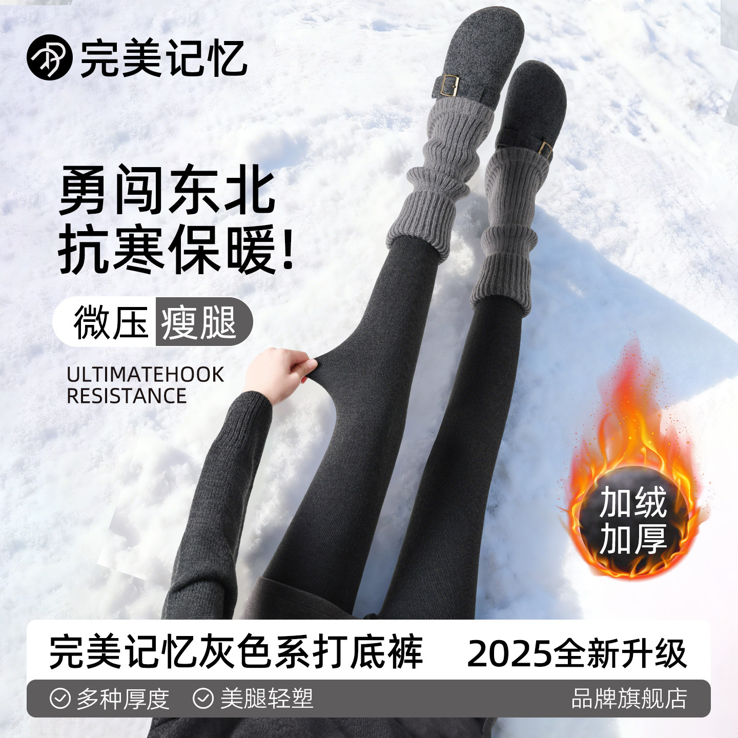 完美记忆深灰色打底裤女外穿冬季加绒加厚黑色保暖压力瘦腿连裤袜