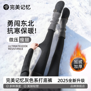 袜 加绒加厚黑色保暖压力瘦腿连裤 完美记忆深灰色打底裤 女外穿冬季
