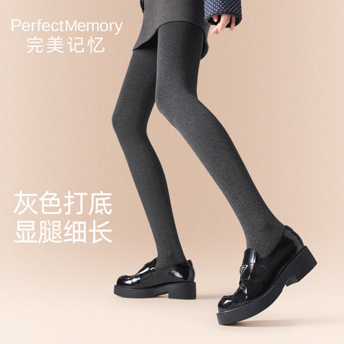 完美记忆灰色打底裤女外穿配裙子