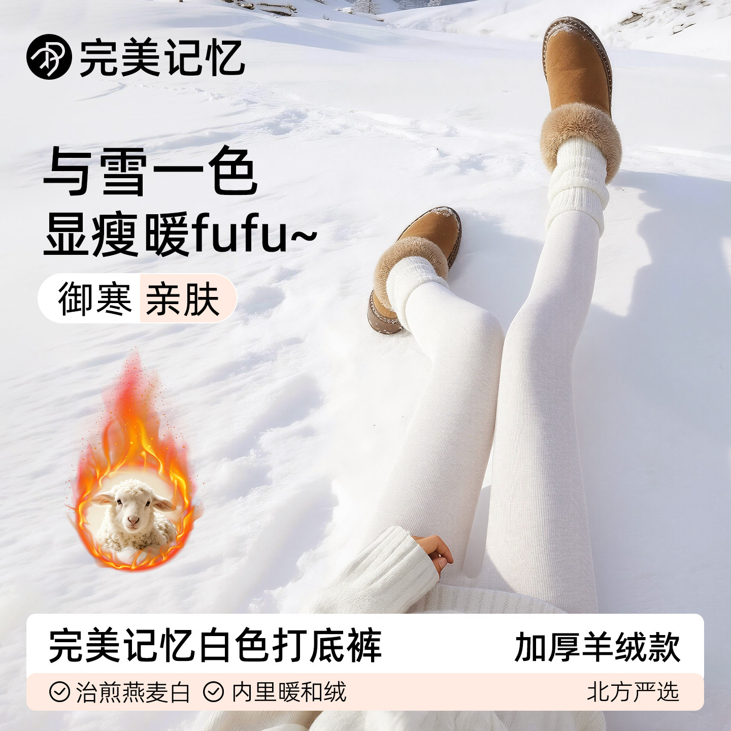 完美记忆白色加绒打底裤女冬外穿羊毛连裤袜浅灰光腿神器加厚丝袜,女士内衣/男士内衣/家居服,连裤袜/打底袜,淘宝优惠券,粉丝福利购,淘宝优惠卷