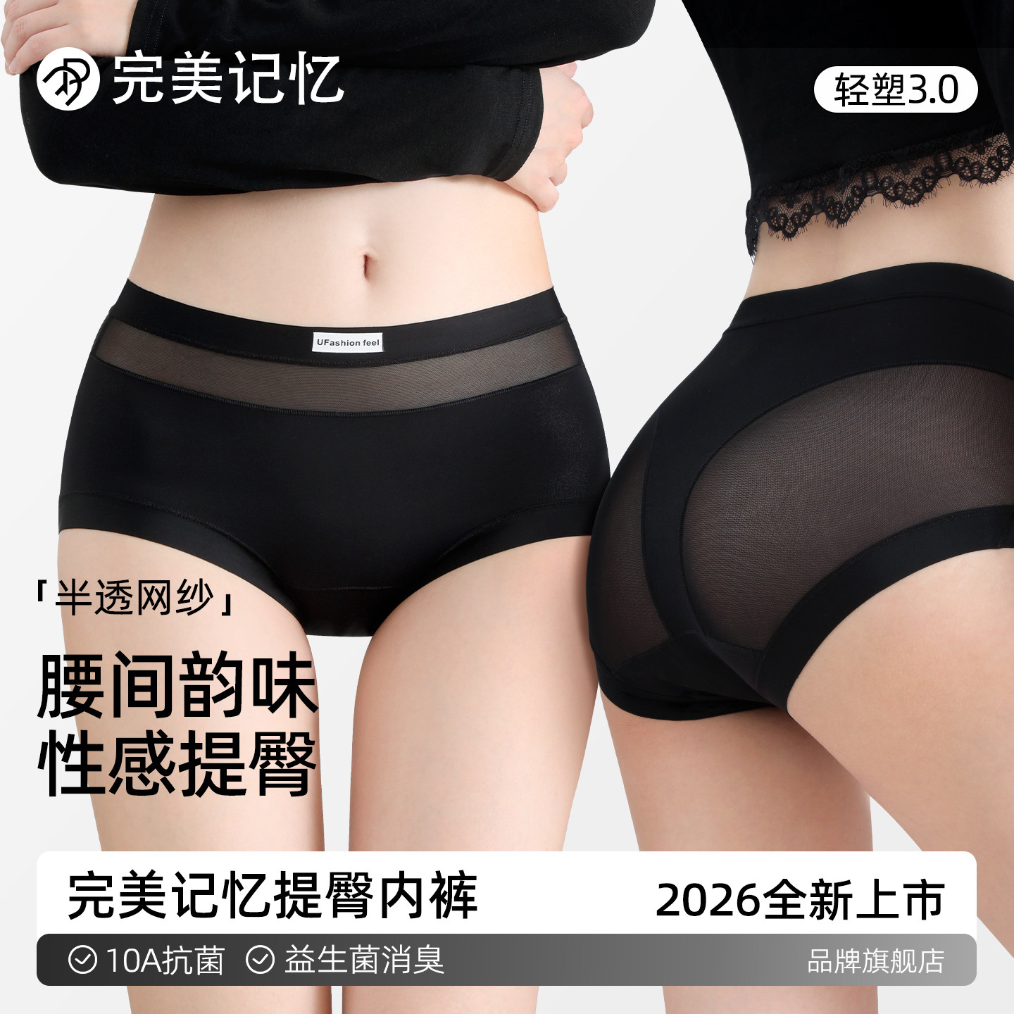 完美记忆黑色内裤女性感提臀夏薄款抗菌蚕丝无痕透气中腰三角短裤