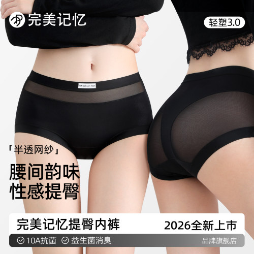 完美记忆黑色性感提臀内裤女夏薄