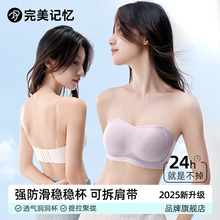 完美记忆无肩带内衣女抹胸防滑小胸聚拢白色美背文胸隐形透明肩带