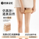 完美记忆光腿神器女春秋薄款 超自然肉色丝袜秋冬天鹅绒打底连裤 袜