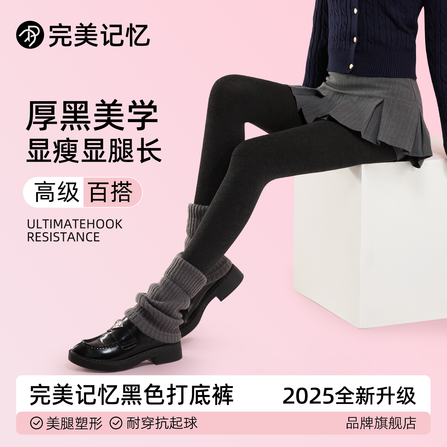 完美记忆加绒黑色打底裤女外穿冬