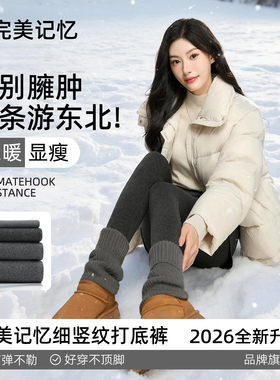 完美记忆冬加绒保暖灰色打底裤女内外穿压力瘦腿连裤袜加厚打底袜