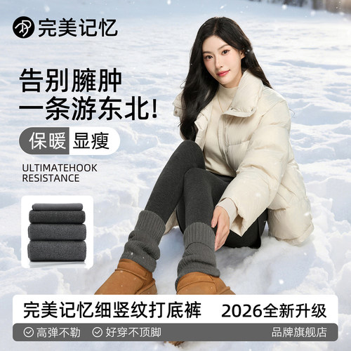 完美记忆冬加绒保暖深灰色打底裤