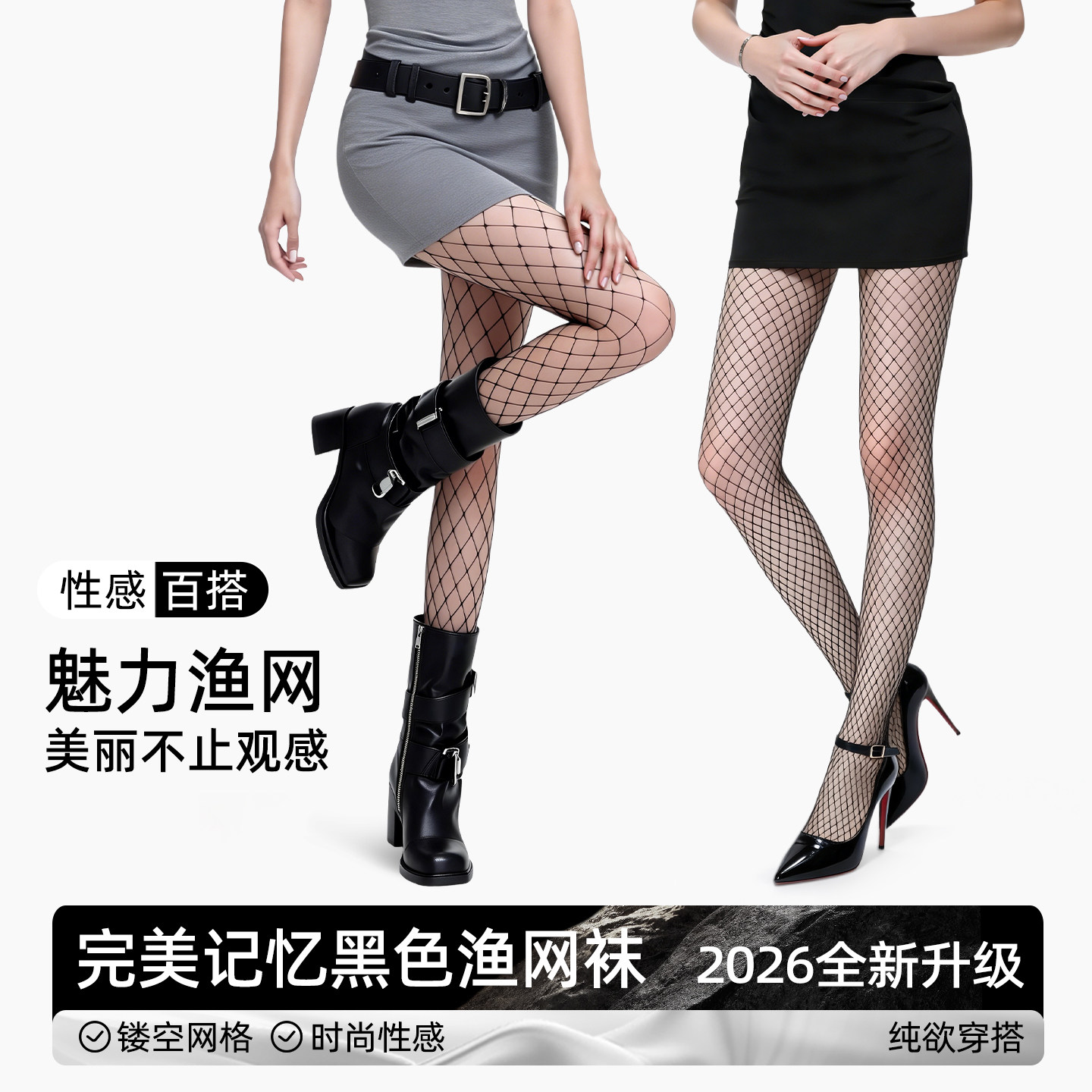 完美记忆黑丝渔网袜女春夏季性感超薄款网格镂空防勾丝打底连裤袜