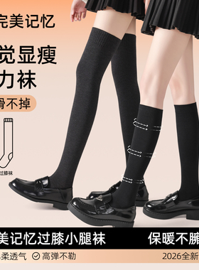 完美记忆黑色过膝袜子女秋冬加厚防下滑小腿护膝袜压力瘦腿长高筒