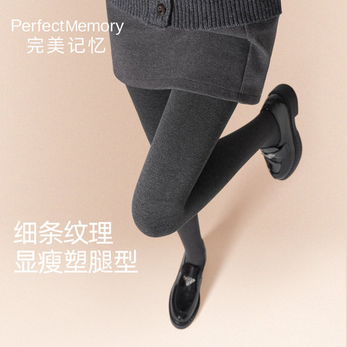 完美记忆细条纹灰色打底裤女