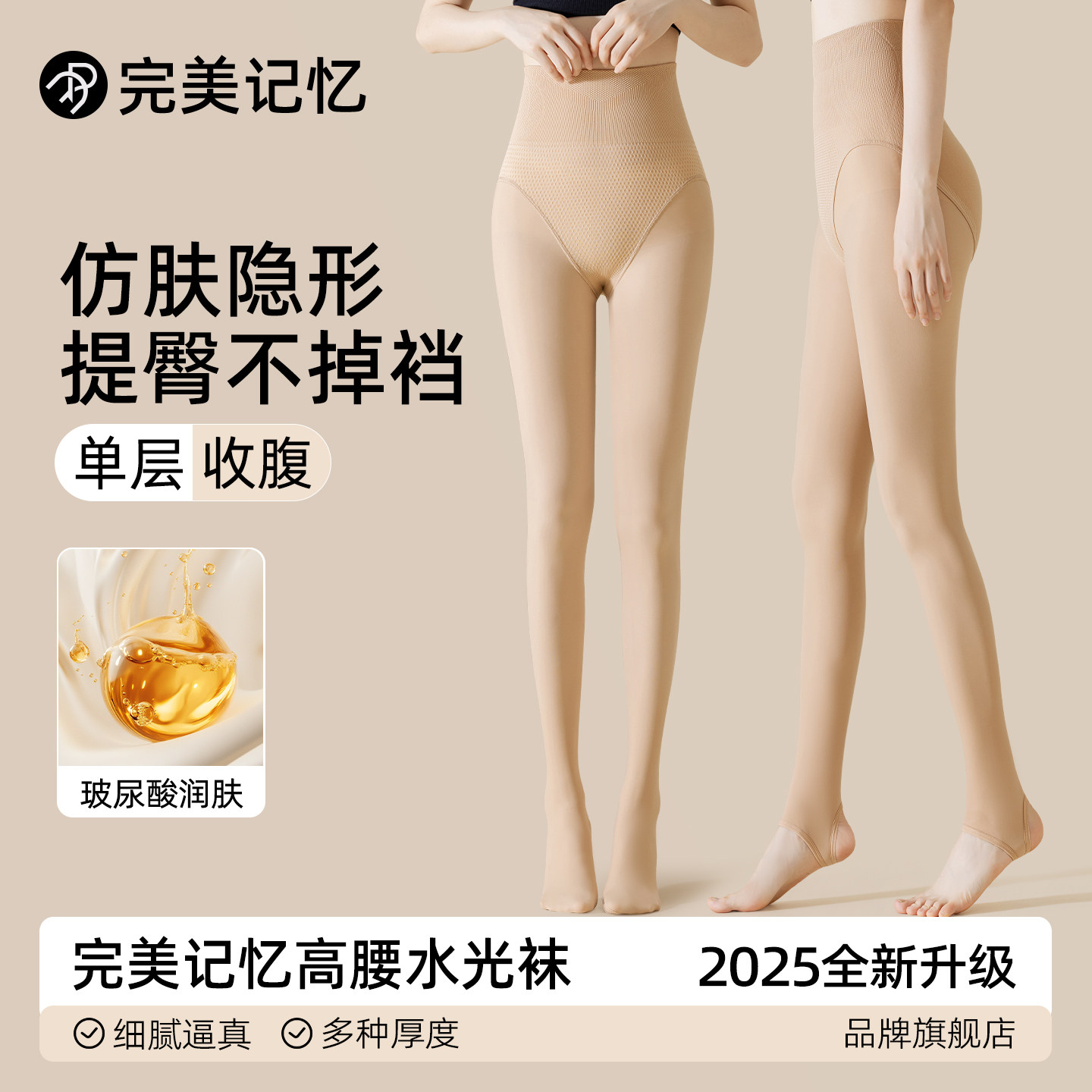 完美记忆裸感隐形光腿神器女冬厚款外穿一体水光丝袜肉色打底裤袜,女士内衣/男士内衣/家居服,连裤袜/打底袜,淘宝优惠券,粉丝福利购,淘宝优惠卷