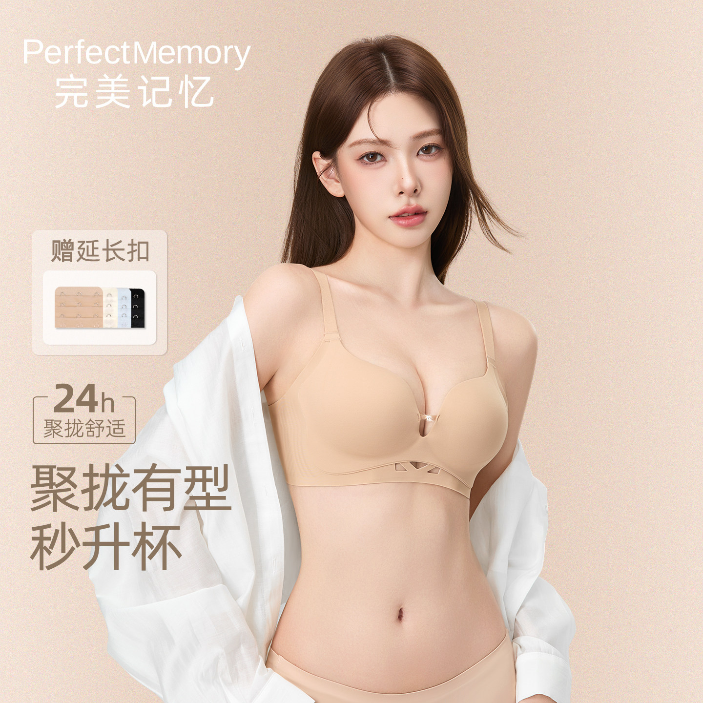 完美记忆小胸聚拢内衣女士粉底液收副乳防下垂显大上托性感文胸罩
