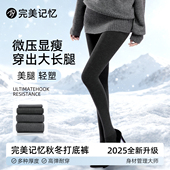 压力塑形瘦腿加厚保暖连裤 完美记忆灰色加绒打底裤 女冬外穿新款 袜