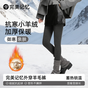 完美记忆灰色羊毛打底裤 袜东北可外穿 女冬加厚绒塑形保暖黑色连裤